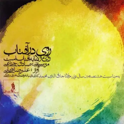 Be Soug (Mourning)